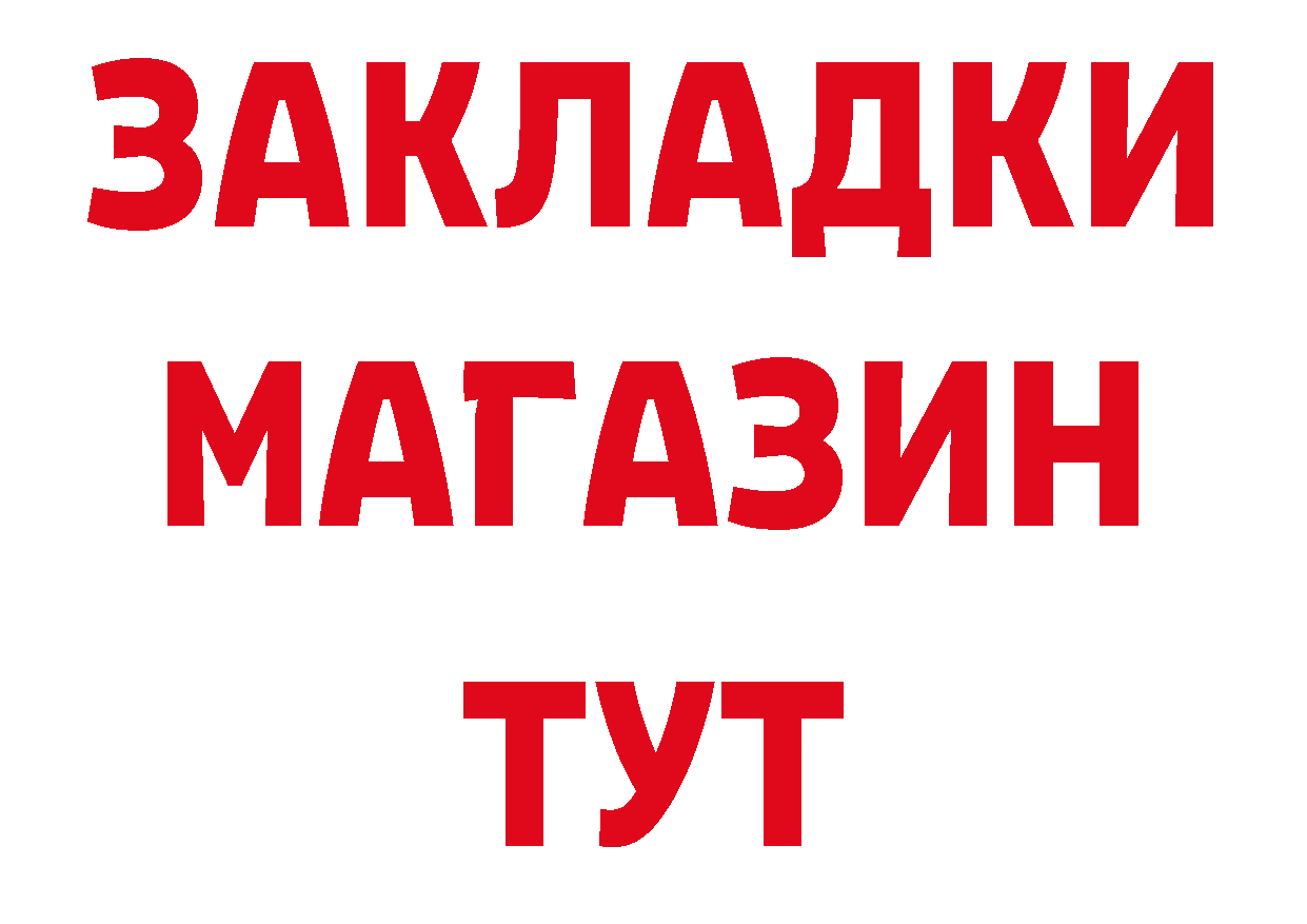 Бутират GHB онион маркетплейс кракен Лангепас